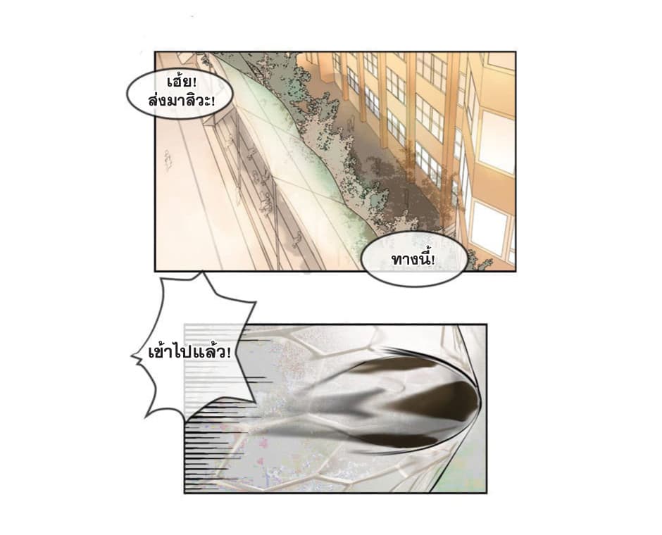 Devil Sword King page 46