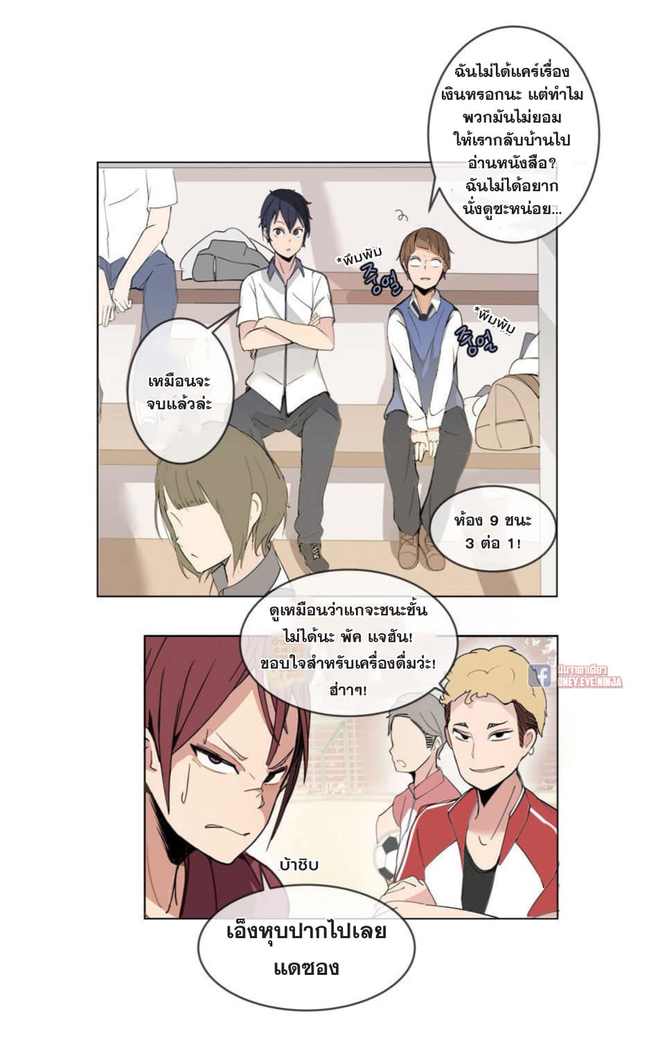 Devil Sword King page 47