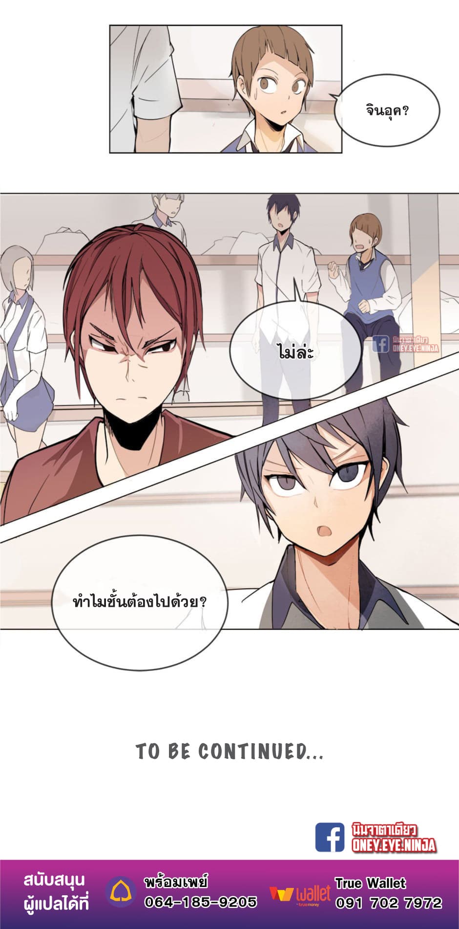 Devil Sword King page 49