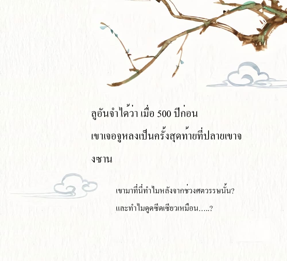 Devil Talk เรื่องเล่าปีศาจ page 1