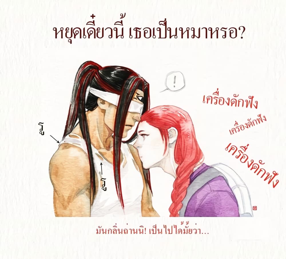Devil Talk เรื่องเล่าปีศาจ page 2