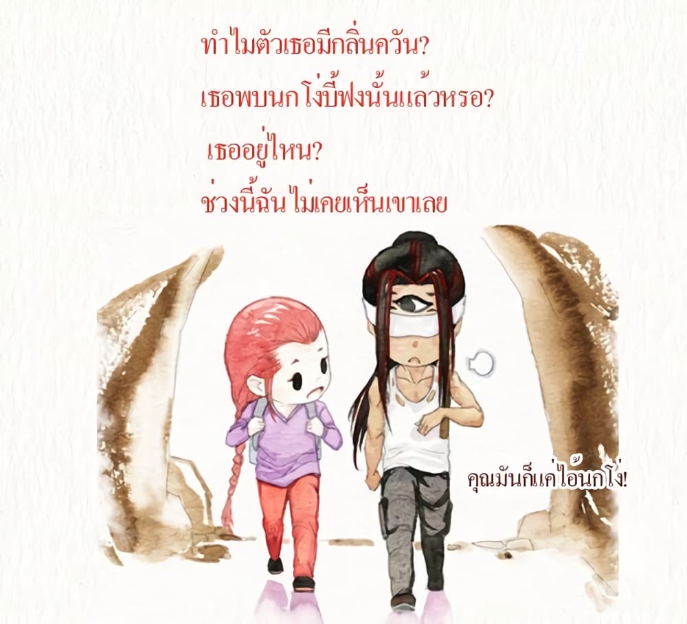 Devil Talk เรื่องเล่าปีศาจ page 4