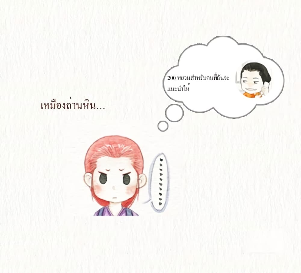 Devil Talk เรื่องเล่าปีศาจ page 6