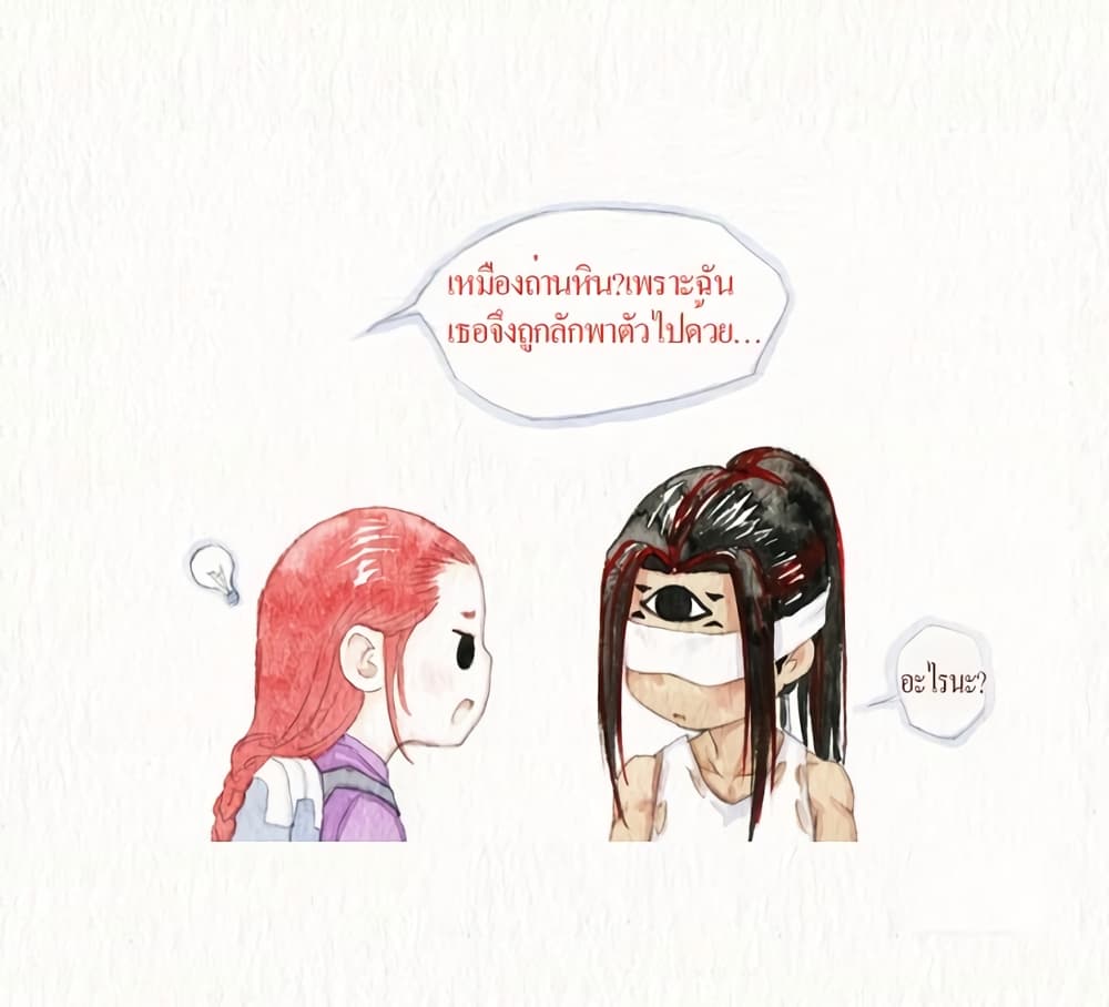 Devil Talk เรื่องเล่าปีศาจ page 7