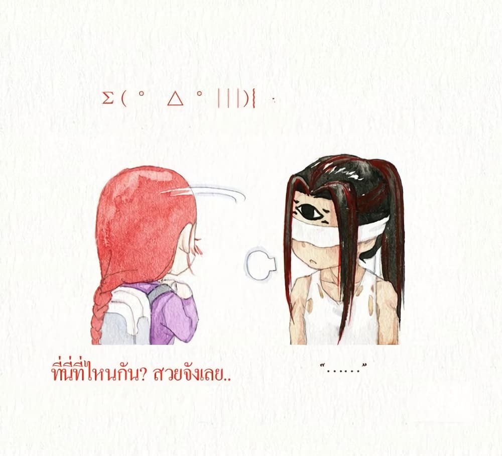 Devil Talk เรื่องเล่าปีศาจ page 8