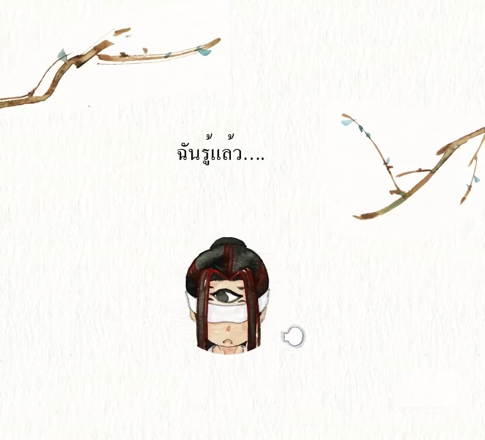 Devil Talk เรื่องเล่าปีศาจ page 9