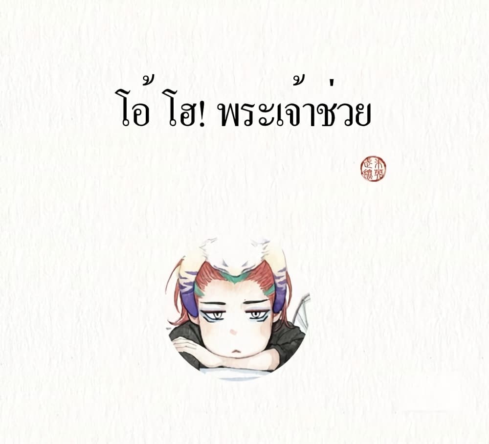 Devil Talk เรื่องเล่าปีศาจ page 12