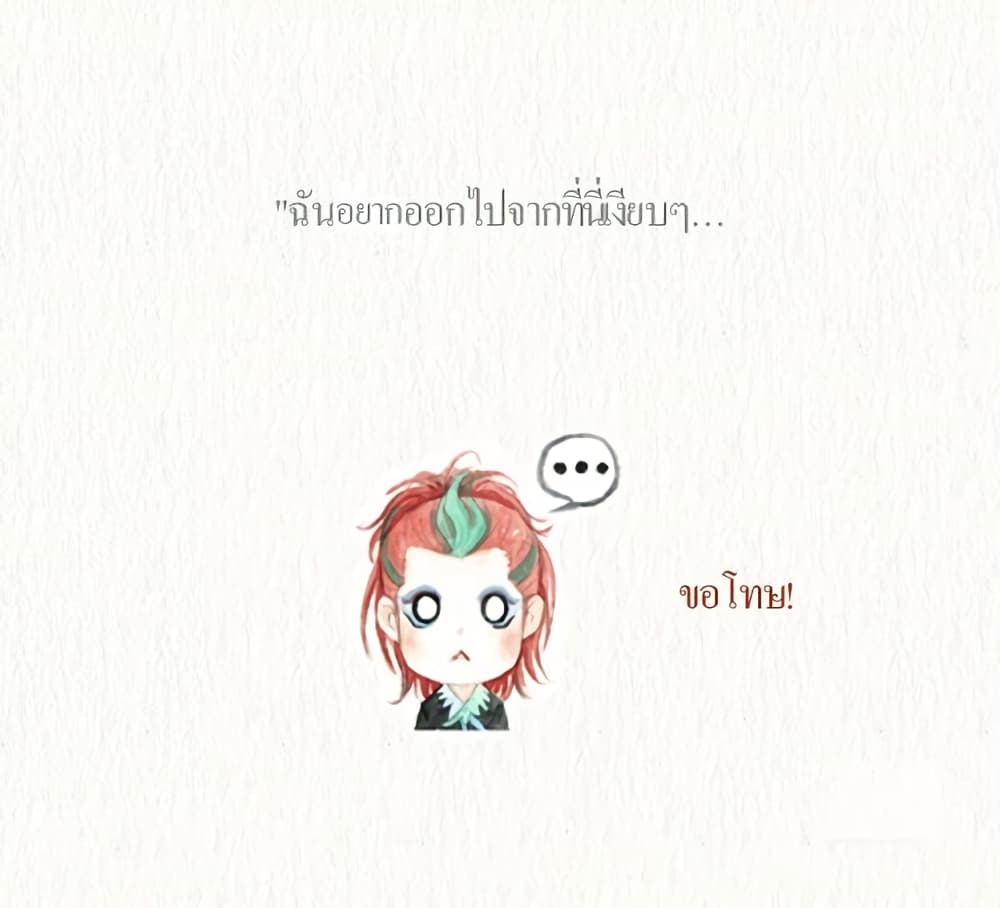 Devil Talk เรื่องเล่าปีศาจ page 17