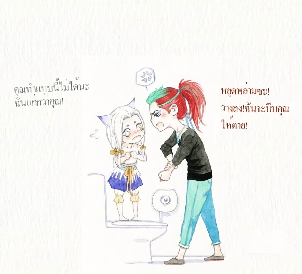 Devil Talk เรื่องเล่าปีศาจ page 19