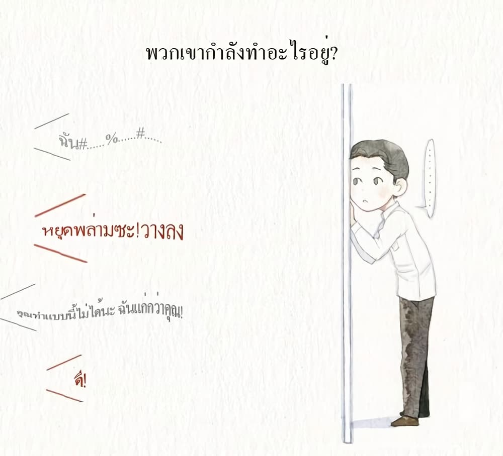 Devil Talk เรื่องเล่าปีศาจ page 20