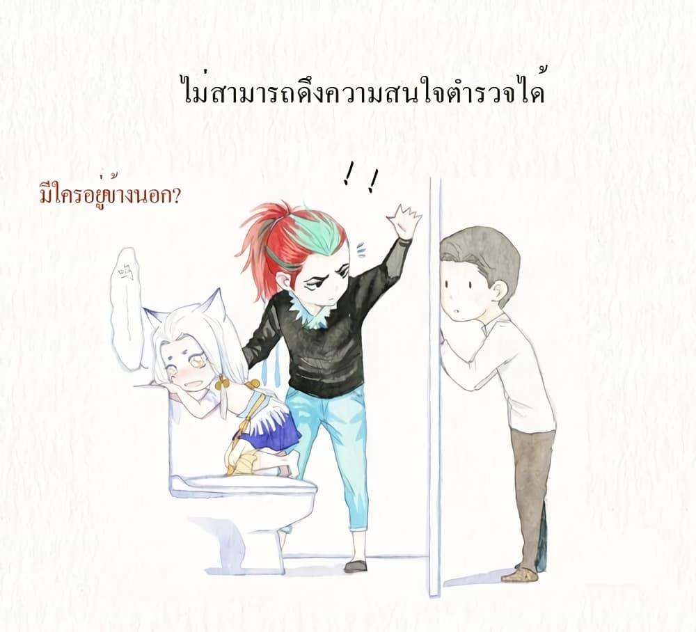 Devil Talk เรื่องเล่าปีศาจ page 21