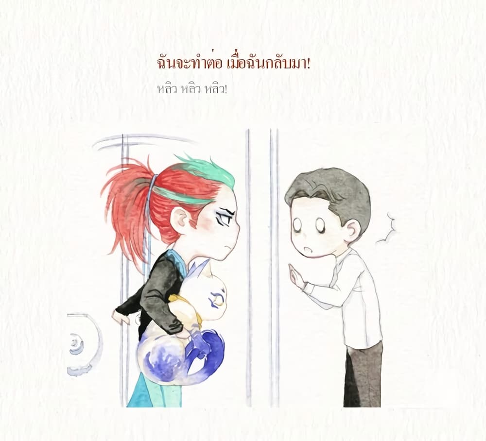 Devil Talk เรื่องเล่าปีศาจ page 22
