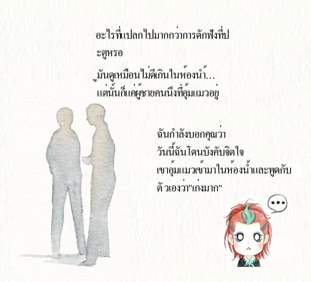 Devil Talk เรื่องเล่าปีศาจ page 23
