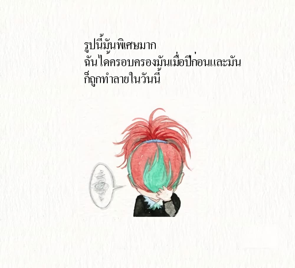 Devil Talk เรื่องเล่าปีศาจ page 24