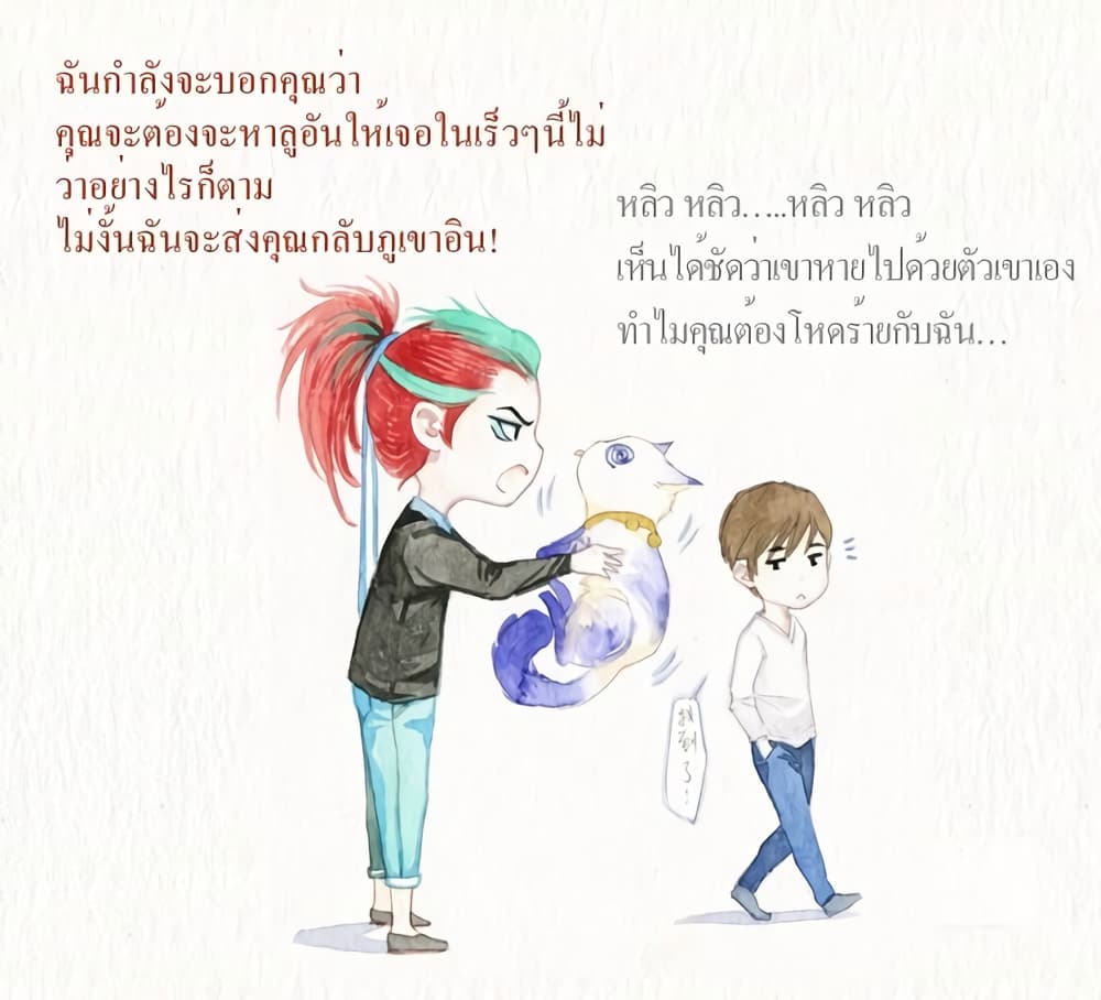 Devil Talk เรื่องเล่าปีศาจ page 25