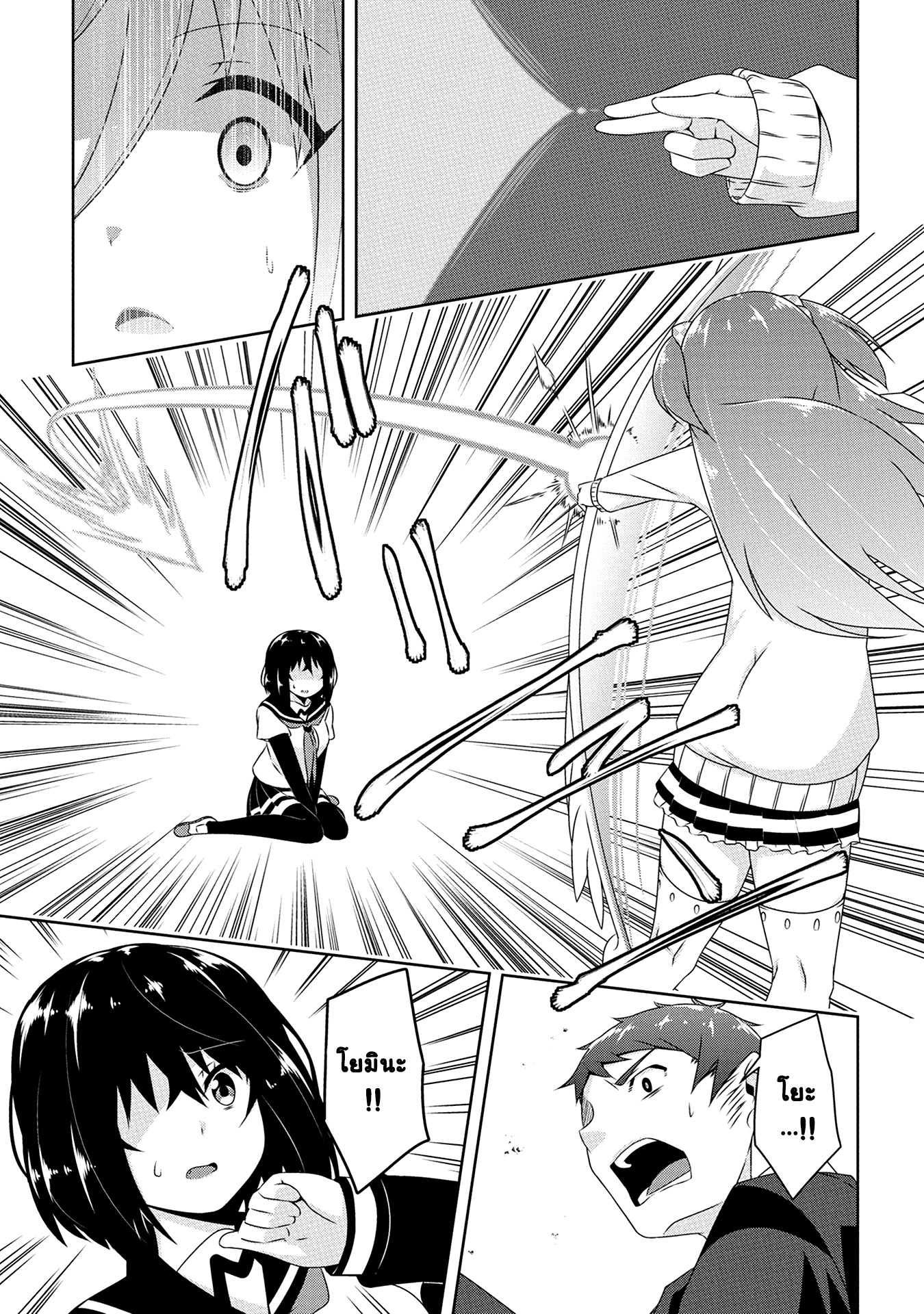 Devilchi page 3