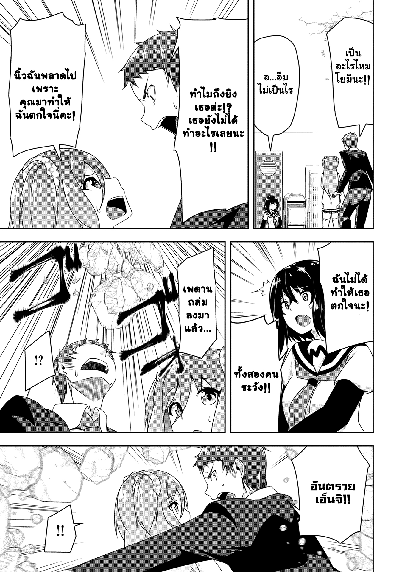 Devilchi page 5
