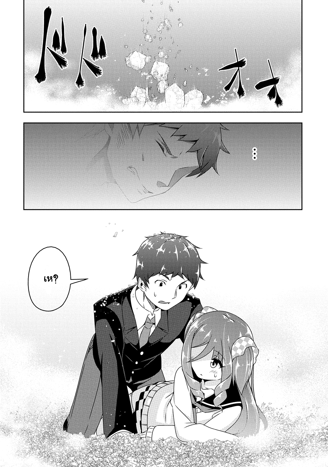 Devilchi page 6
