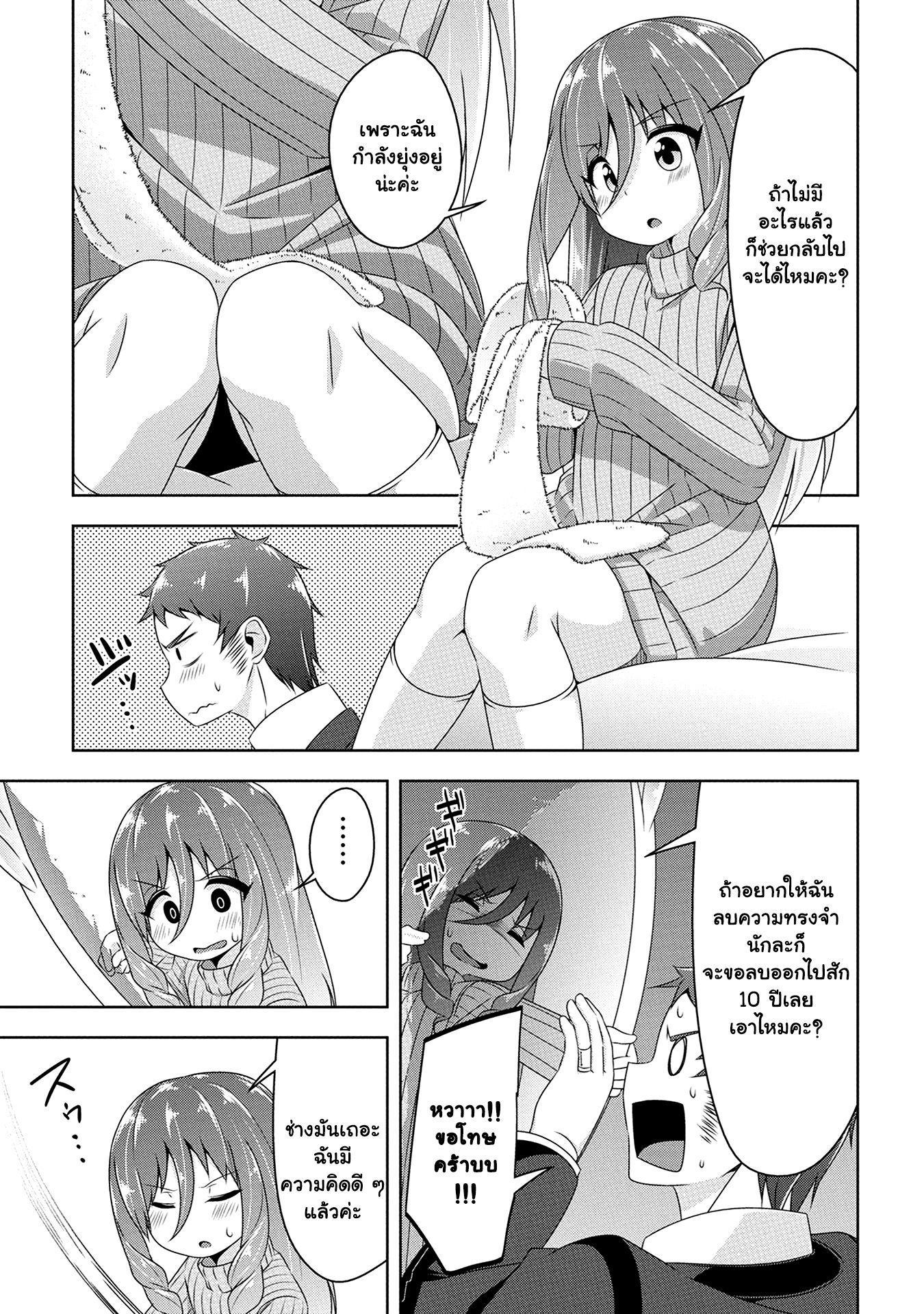 Devilchi page 9