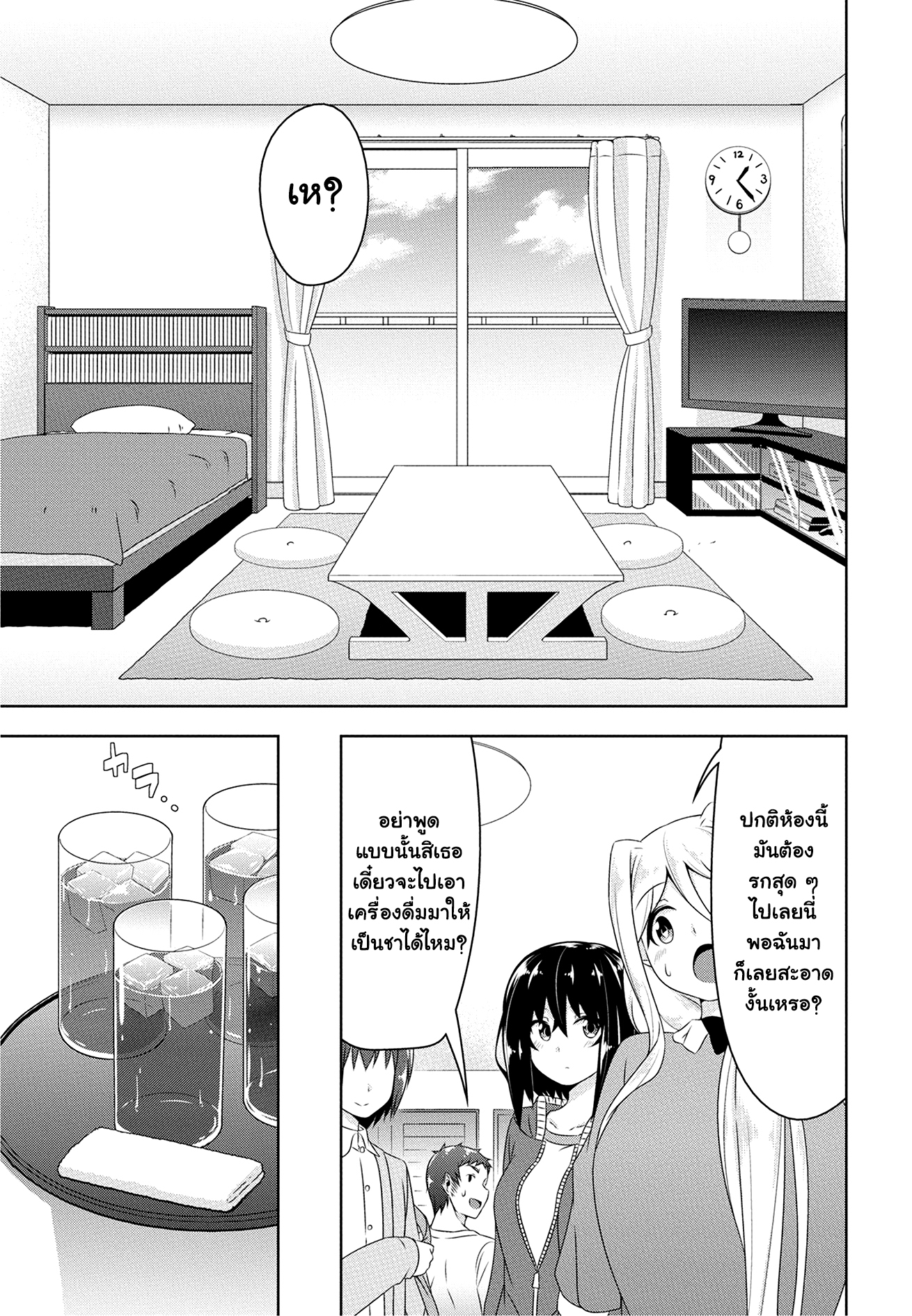 Devilchi page 3