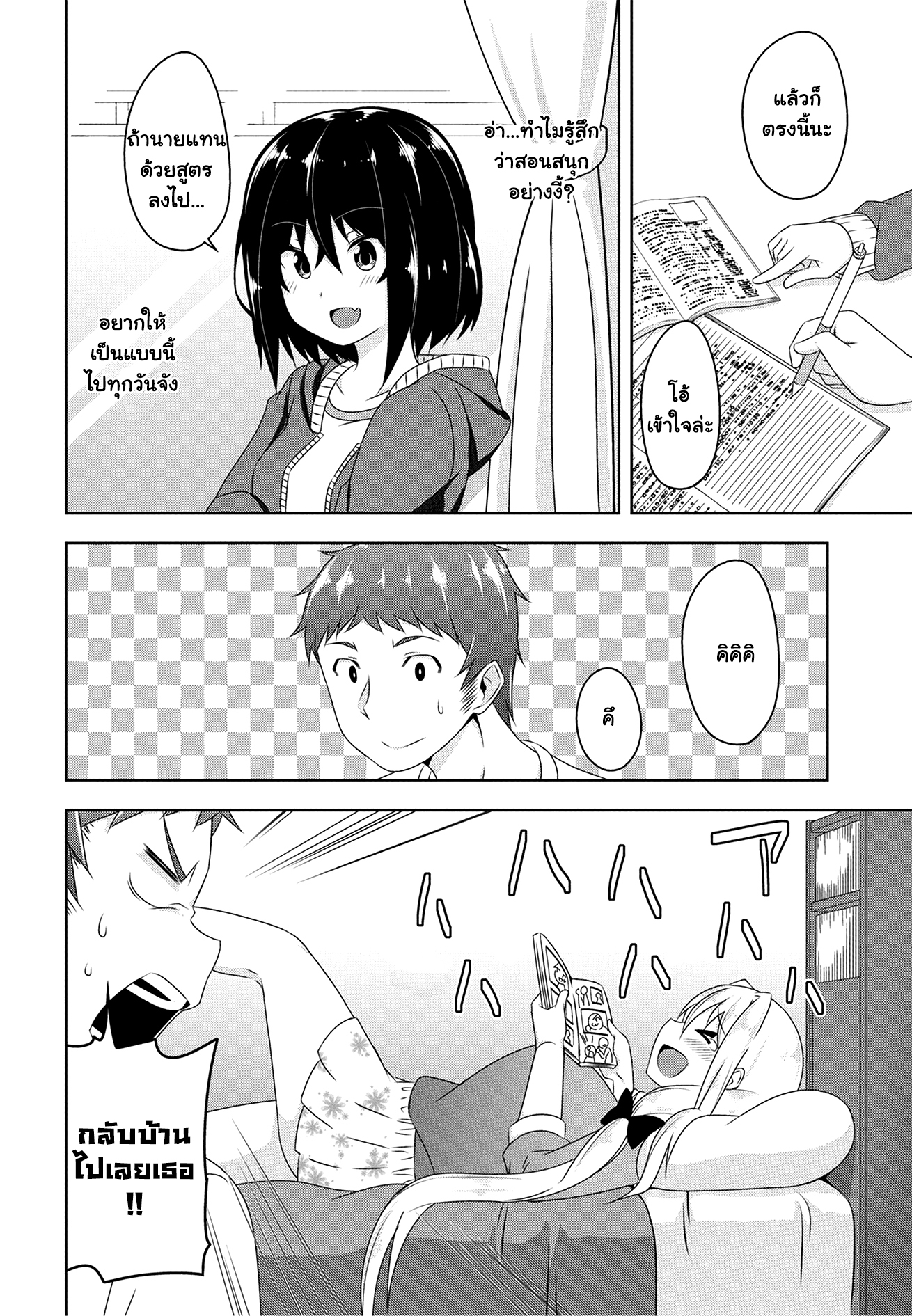 Devilchi page 4