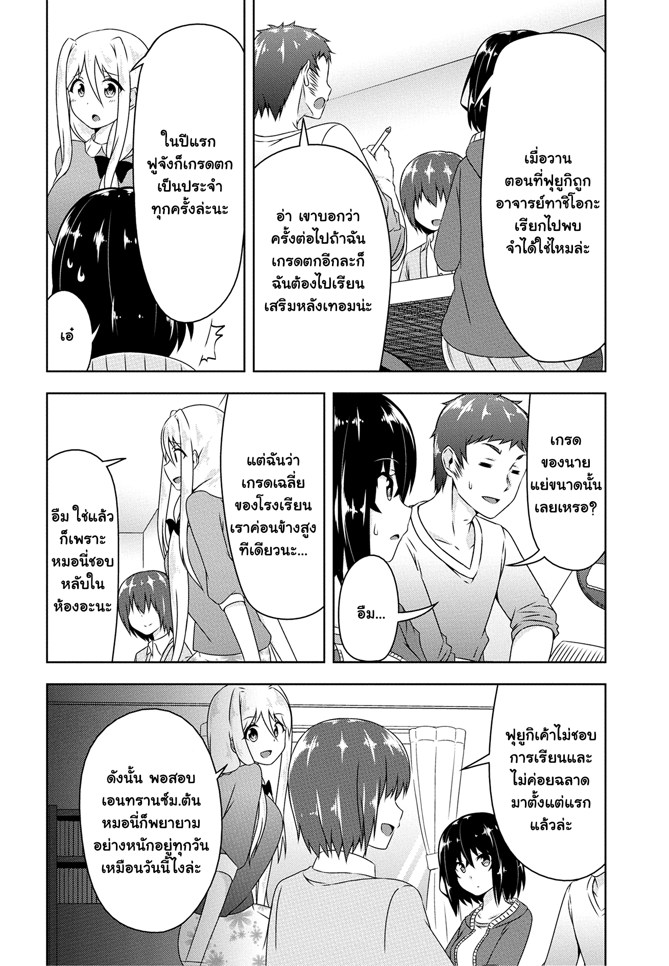 Devilchi page 6