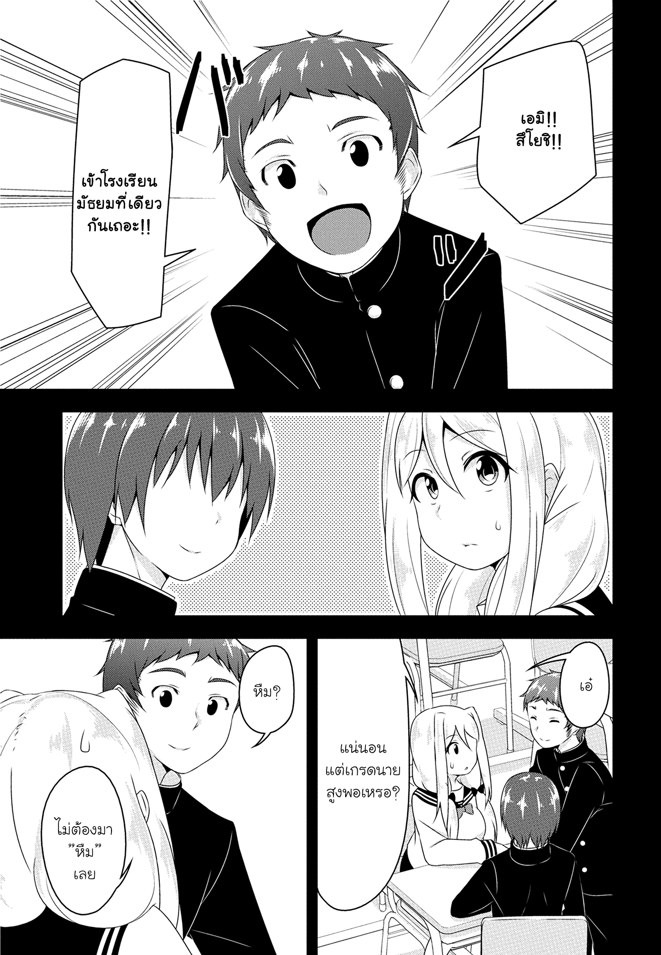Devilchi page 7