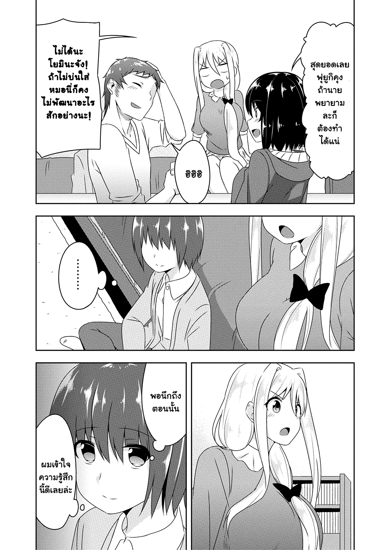 Devilchi page 9