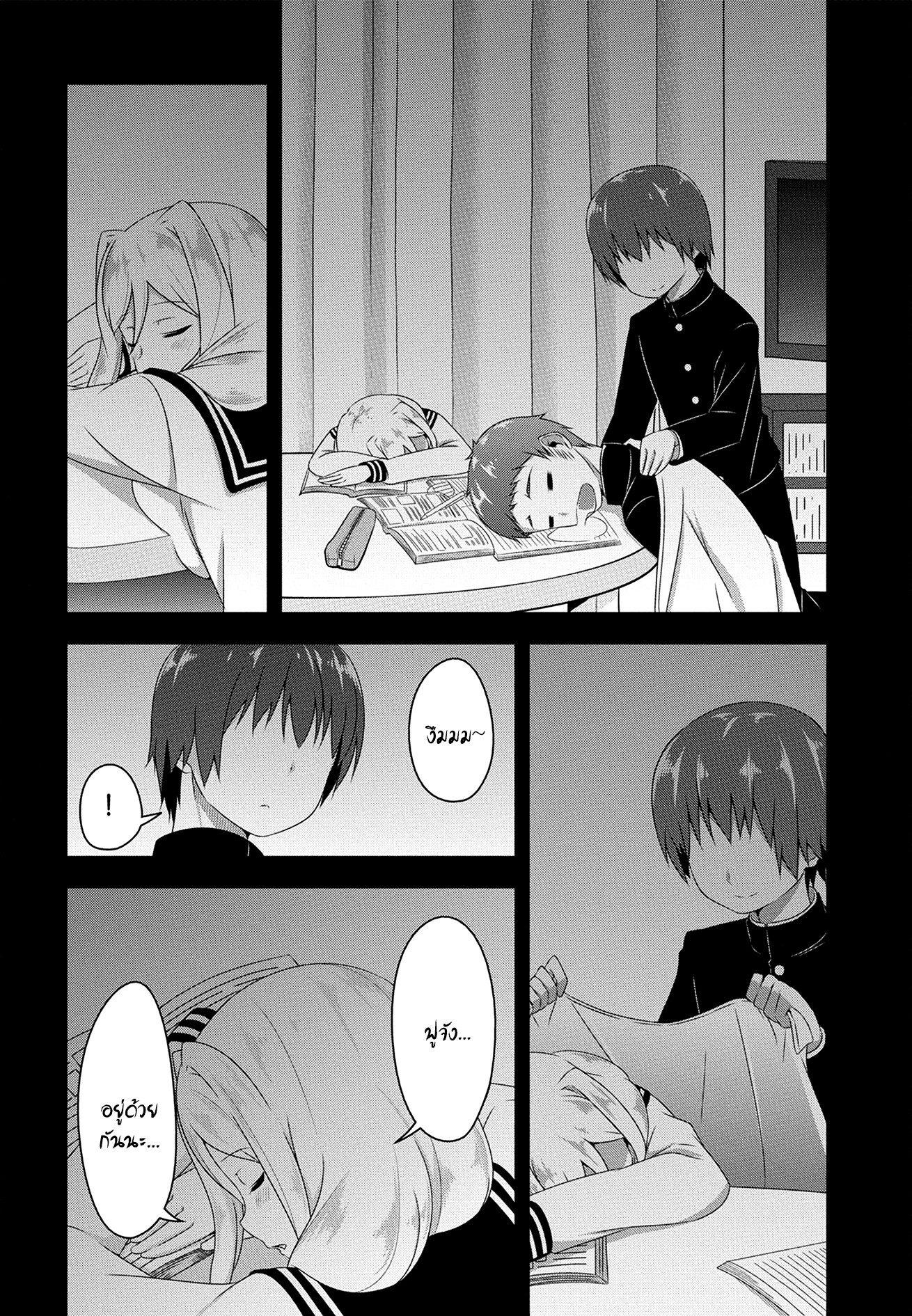 Devilchi page 10