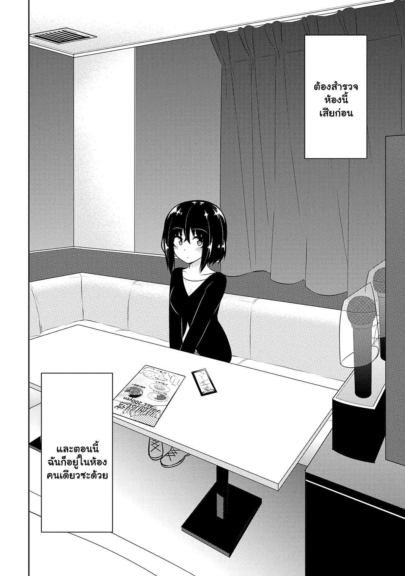 Devilchi page 2