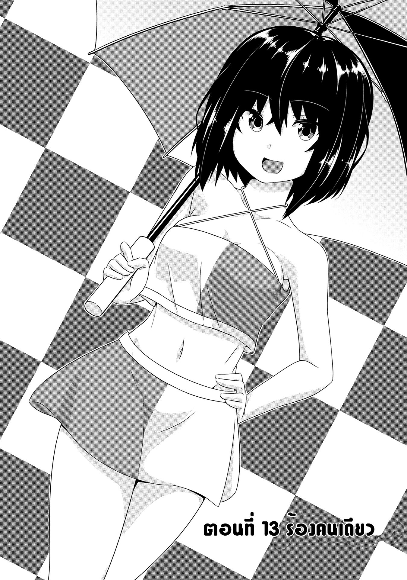 Devilchi page 3