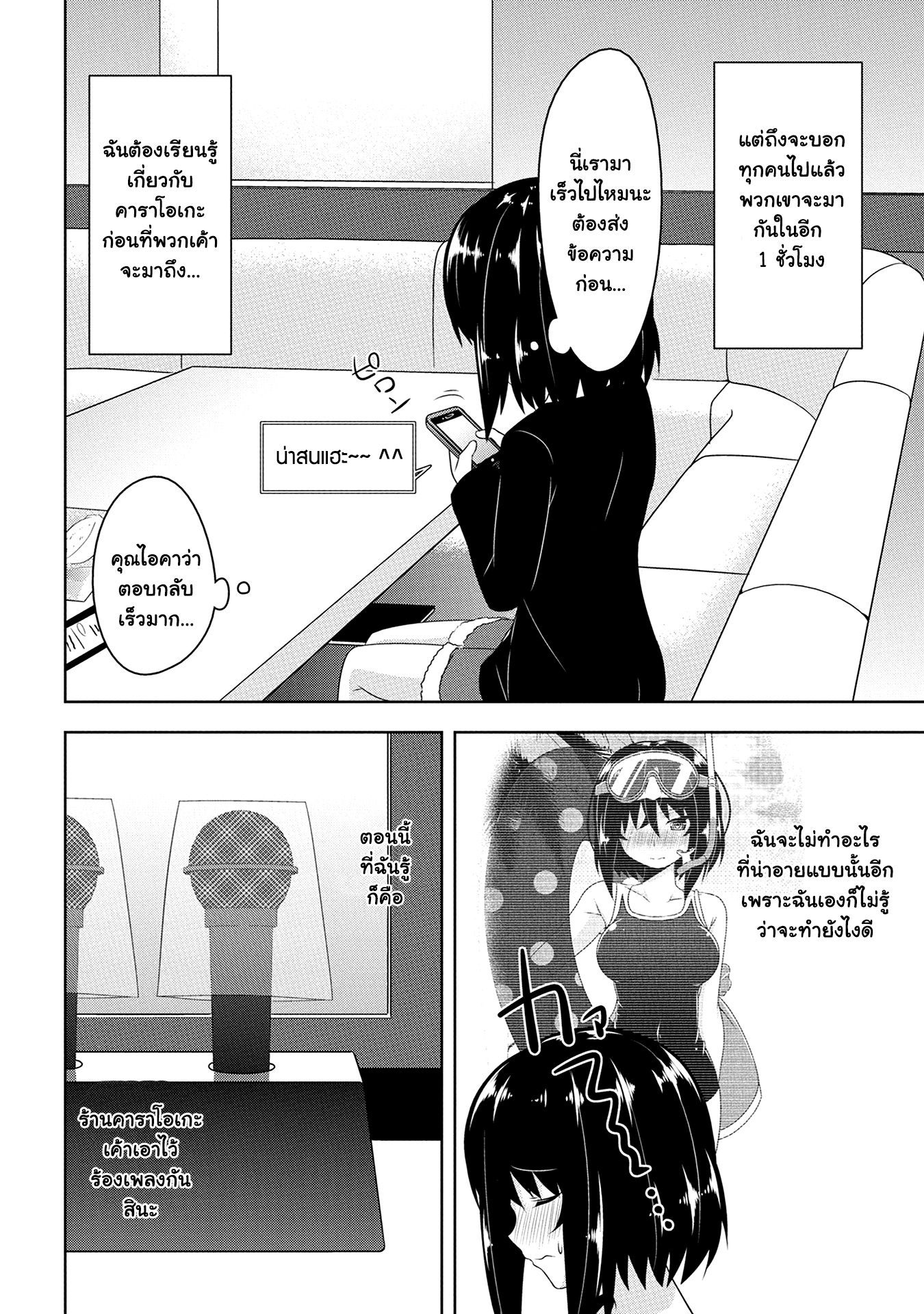 Devilchi page 4