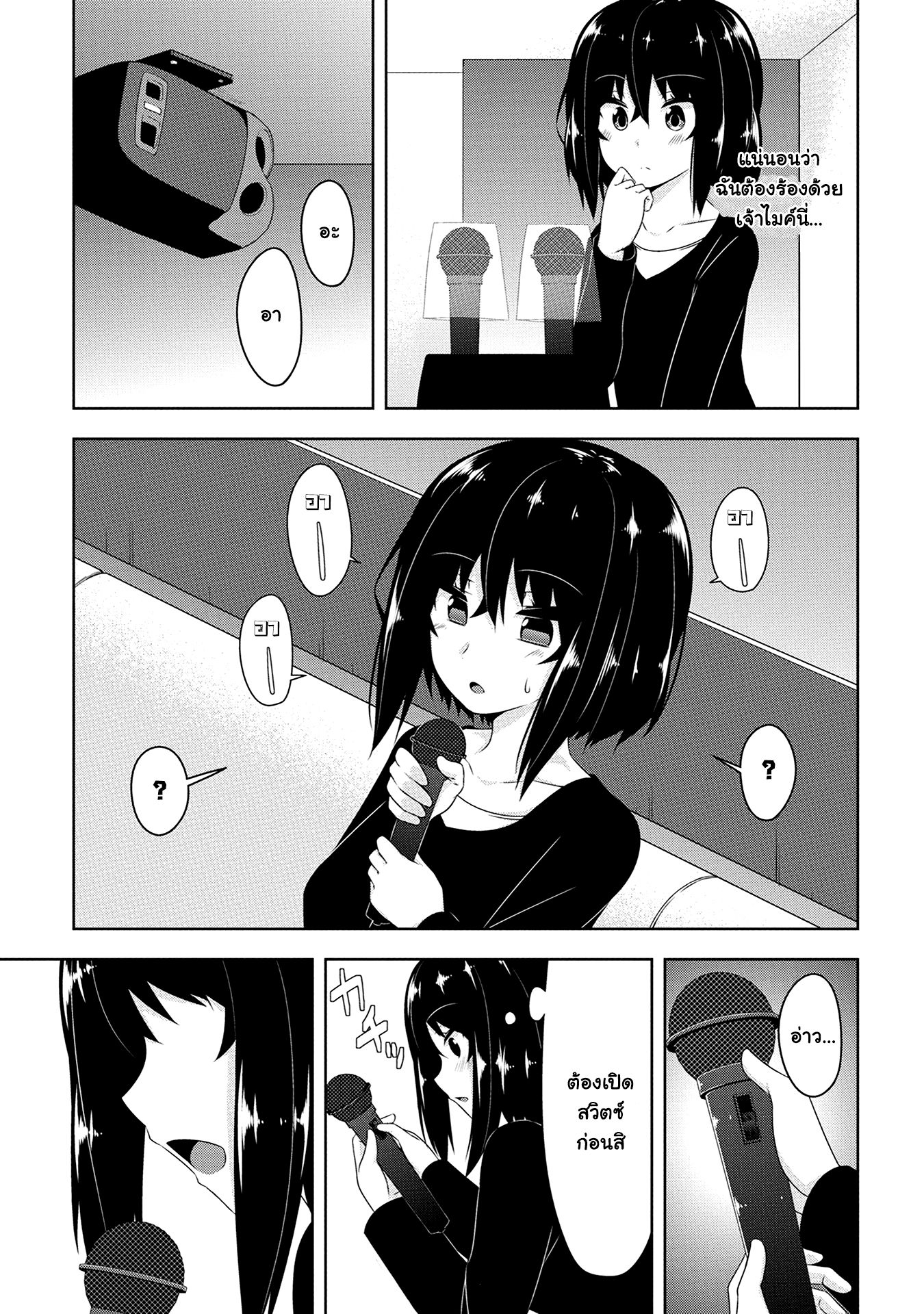 Devilchi page 5