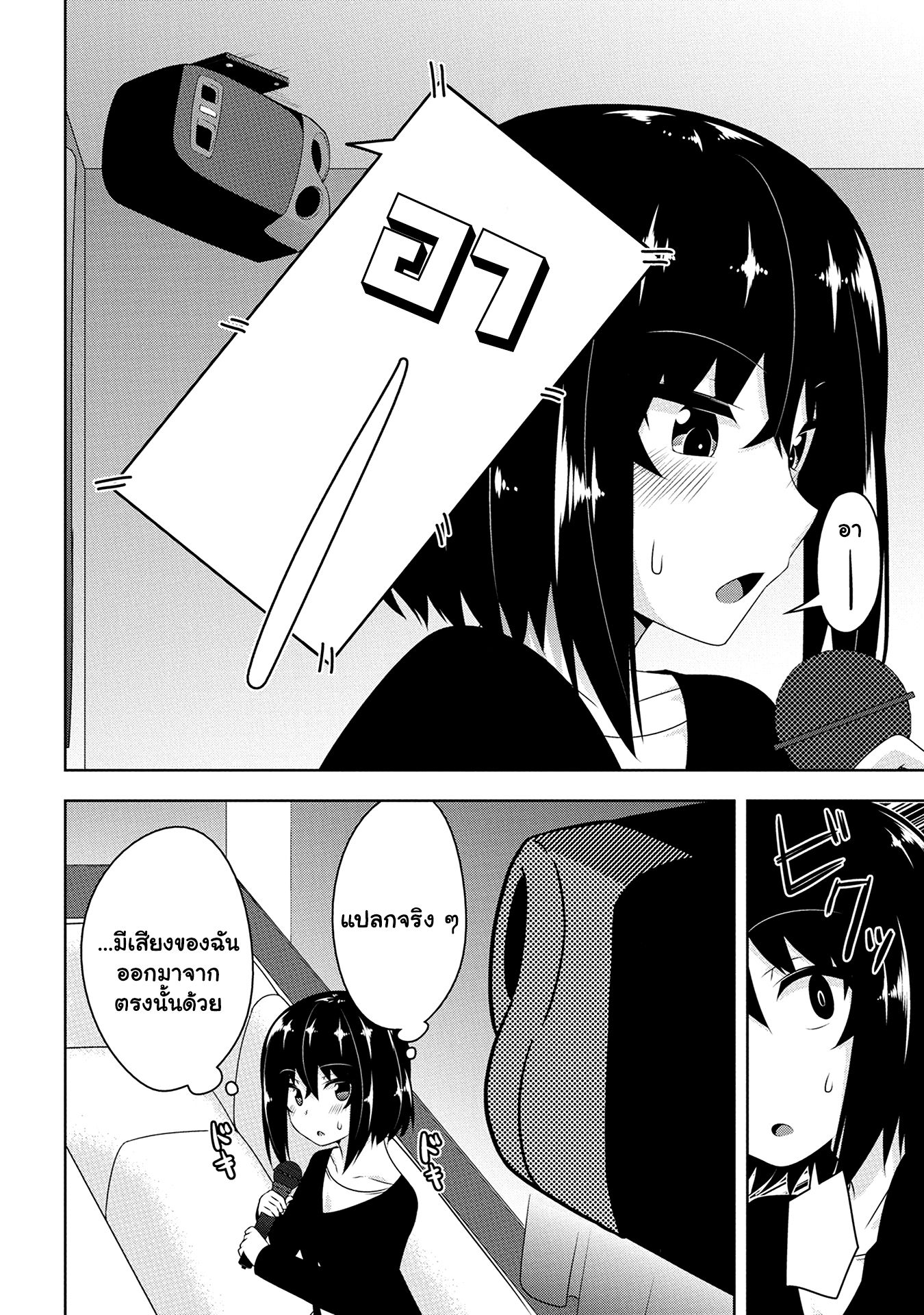 Devilchi page 6