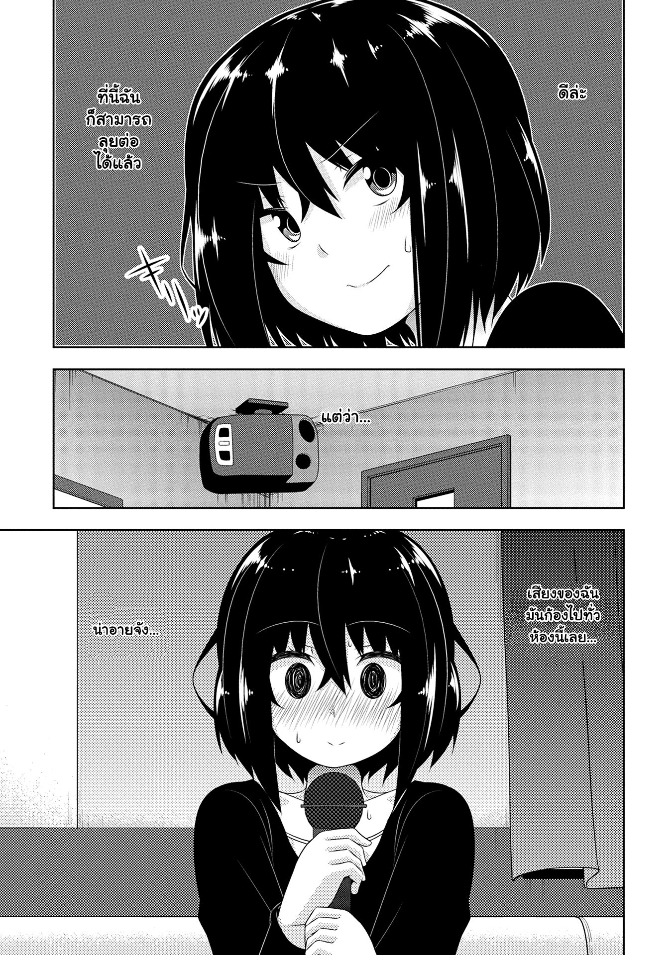 Devilchi page 7