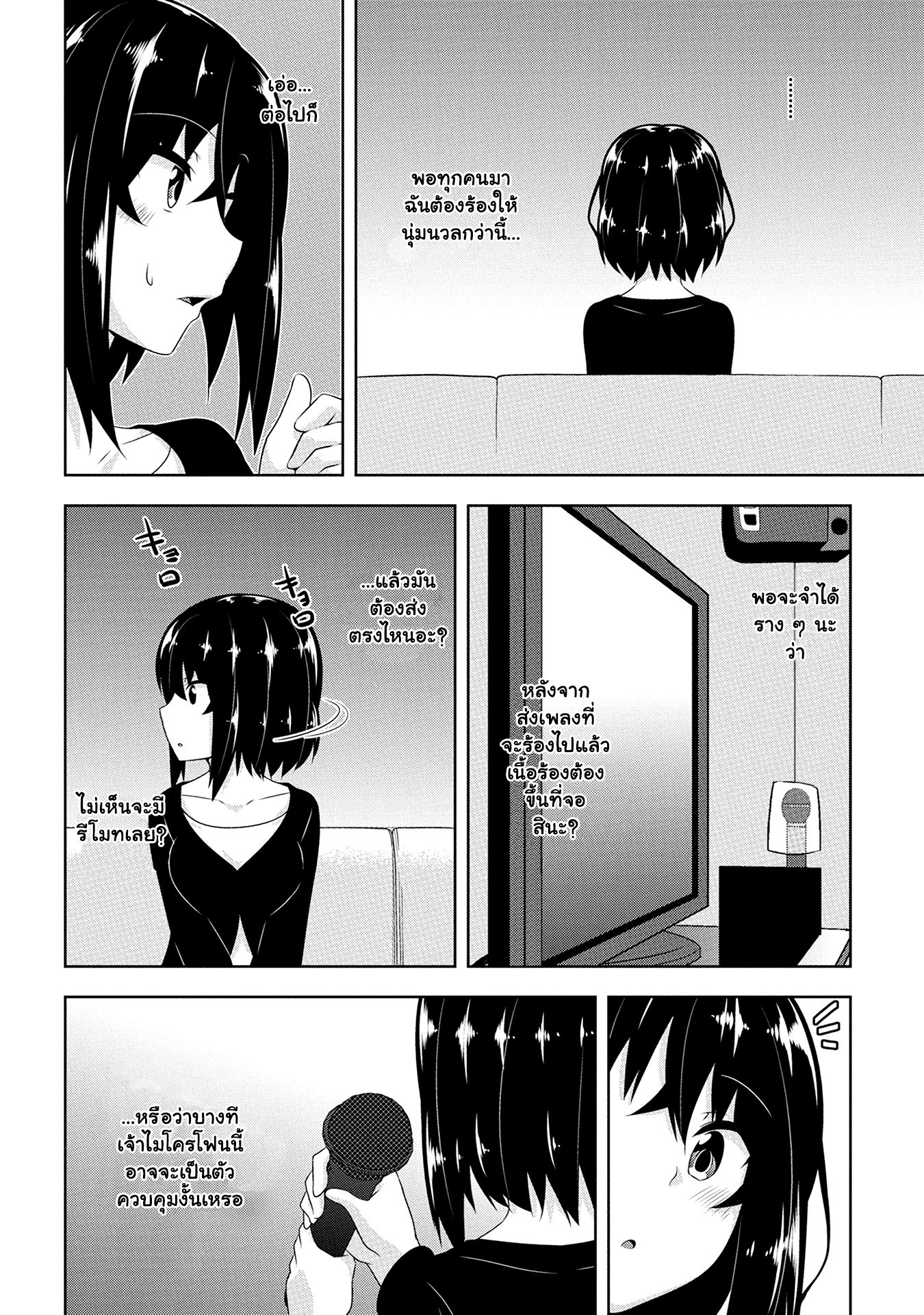 Devilchi page 8