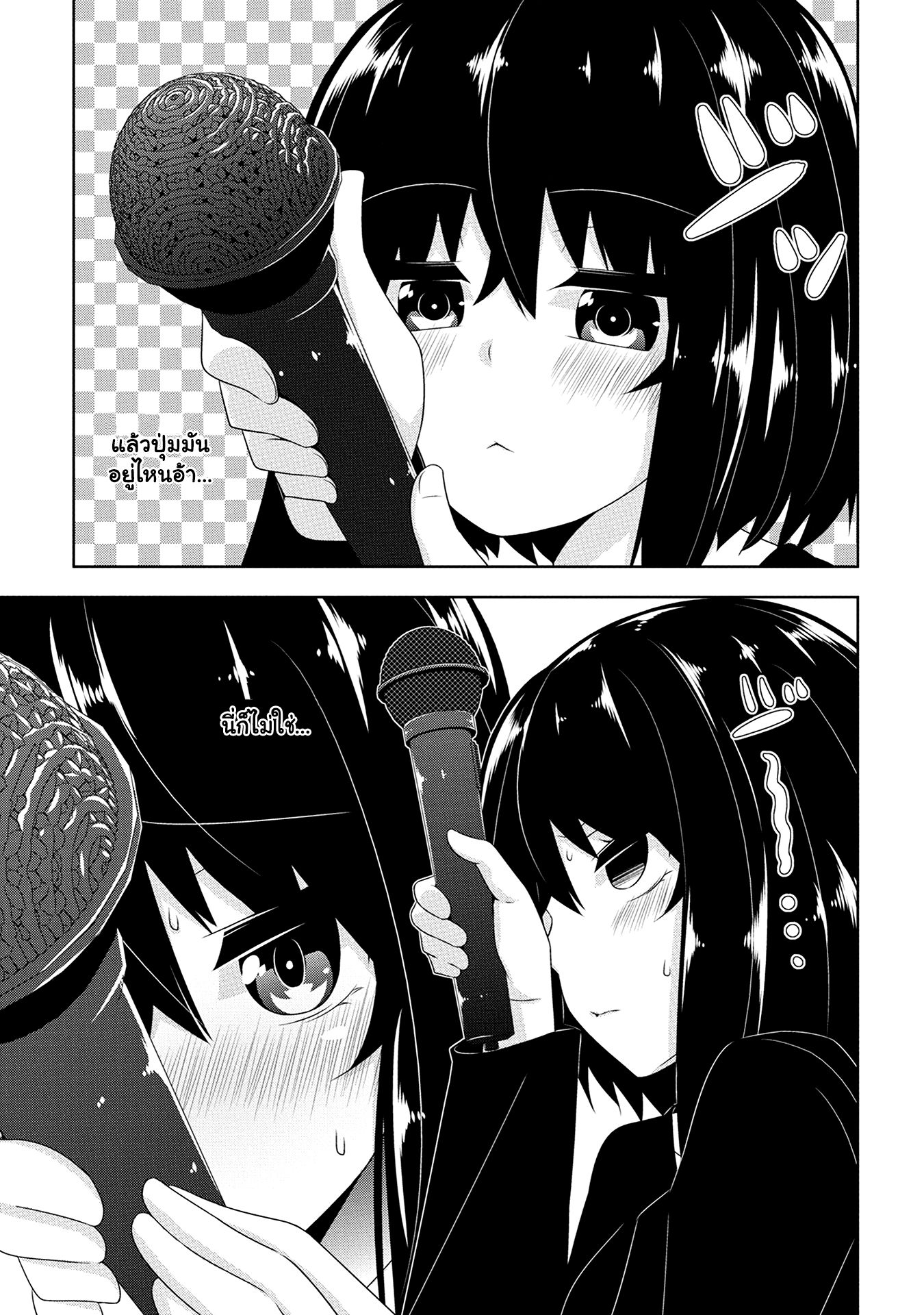 Devilchi page 9
