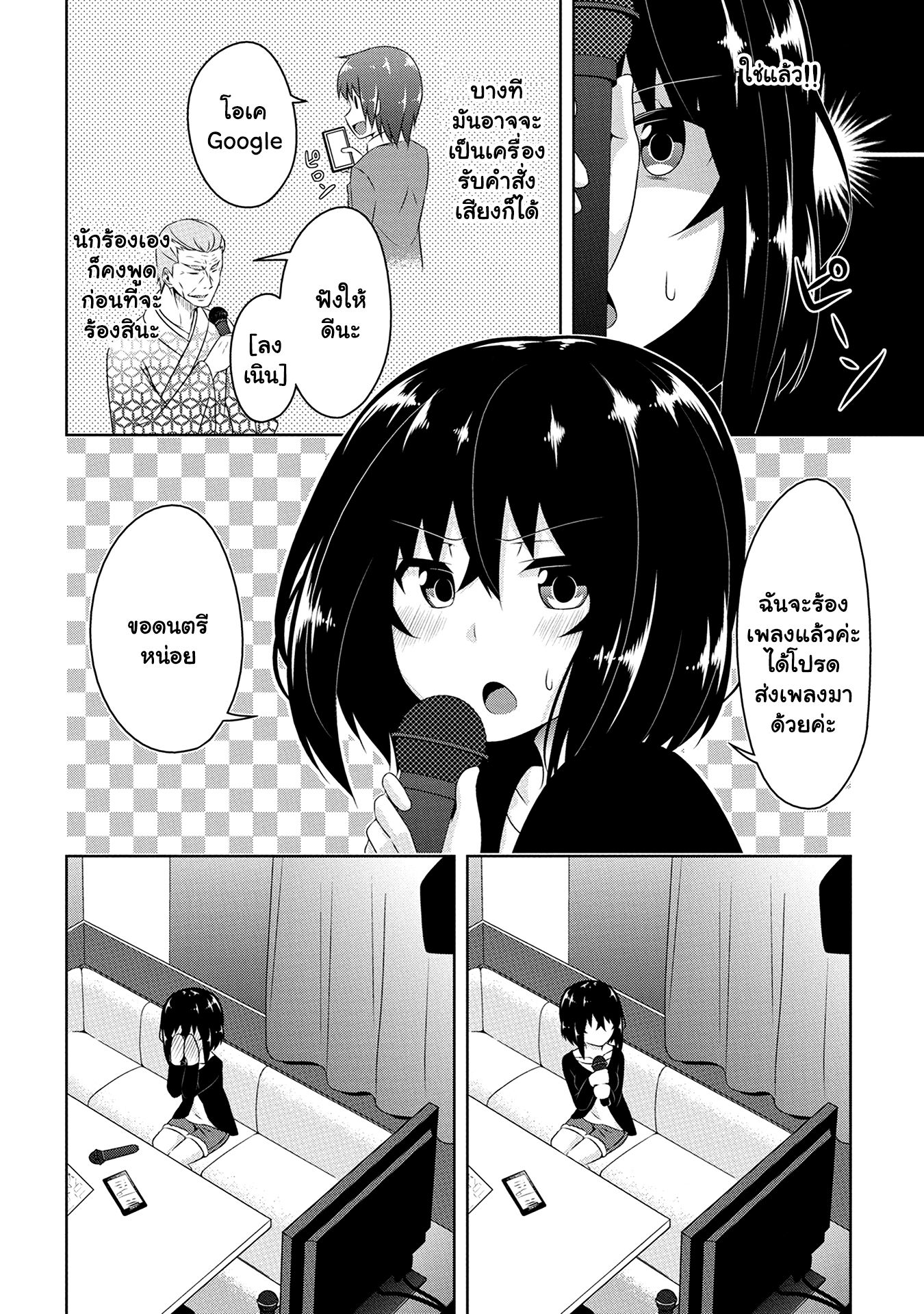 Devilchi page 10