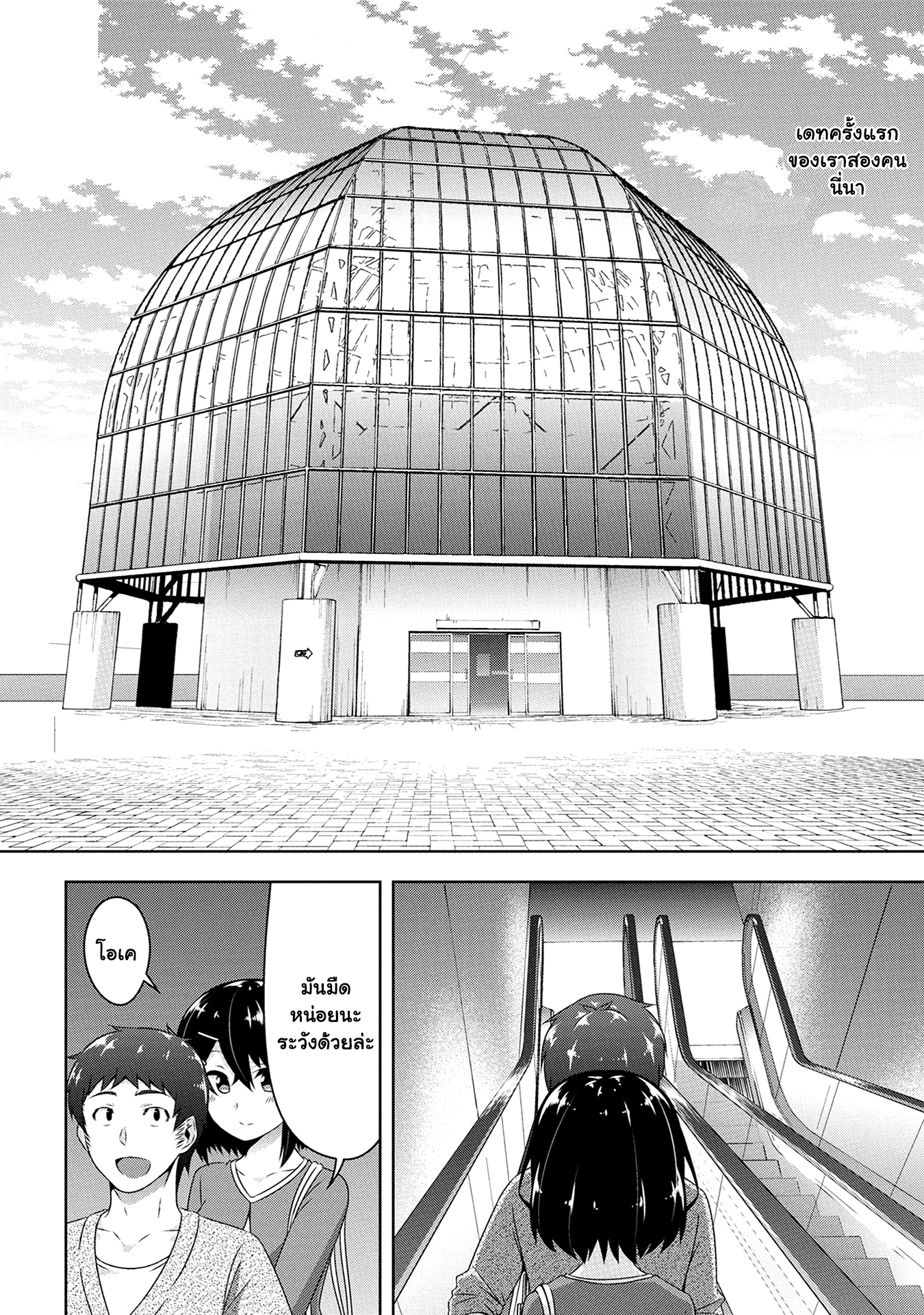 Devilchi page 4