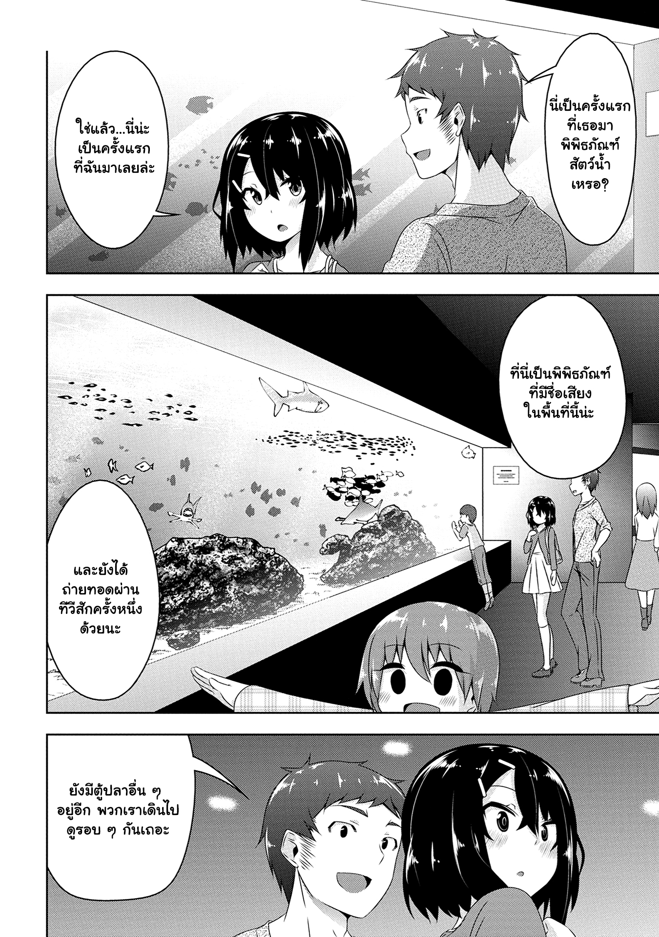 Devilchi page 6