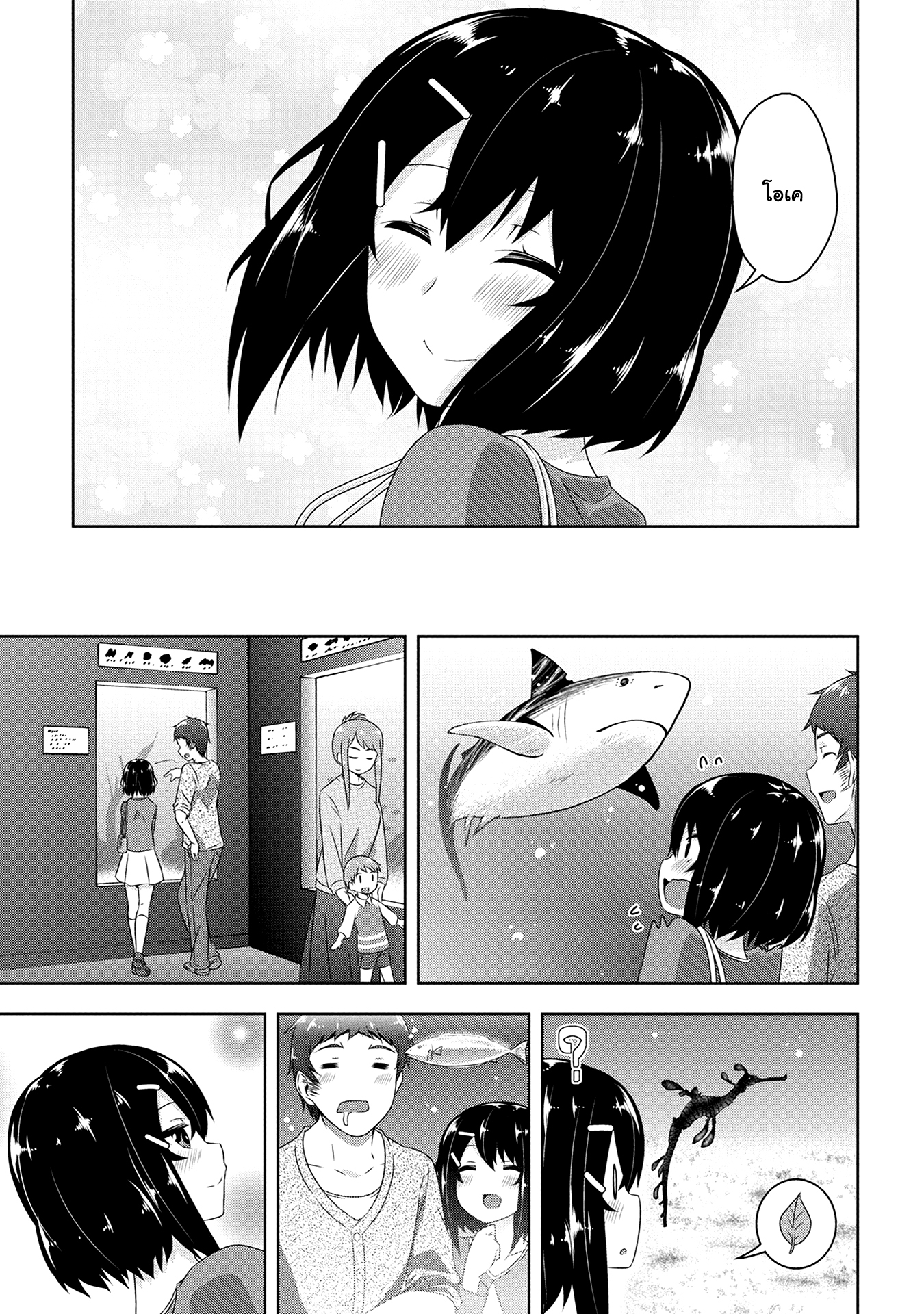 Devilchi page 7