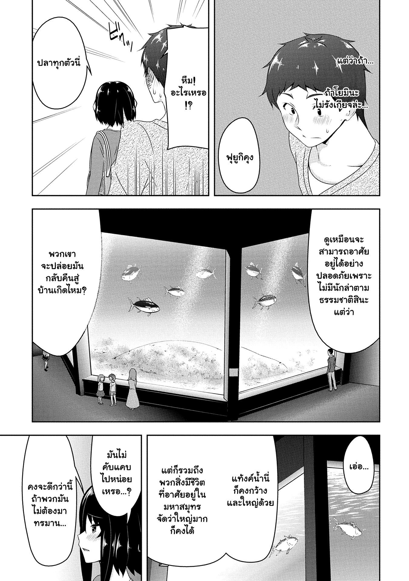 Devilchi page 9