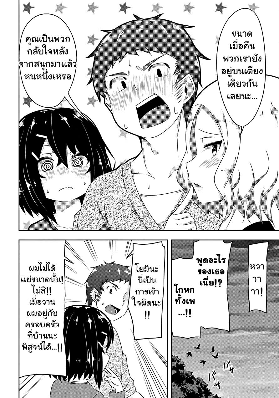 Devilchi page 2