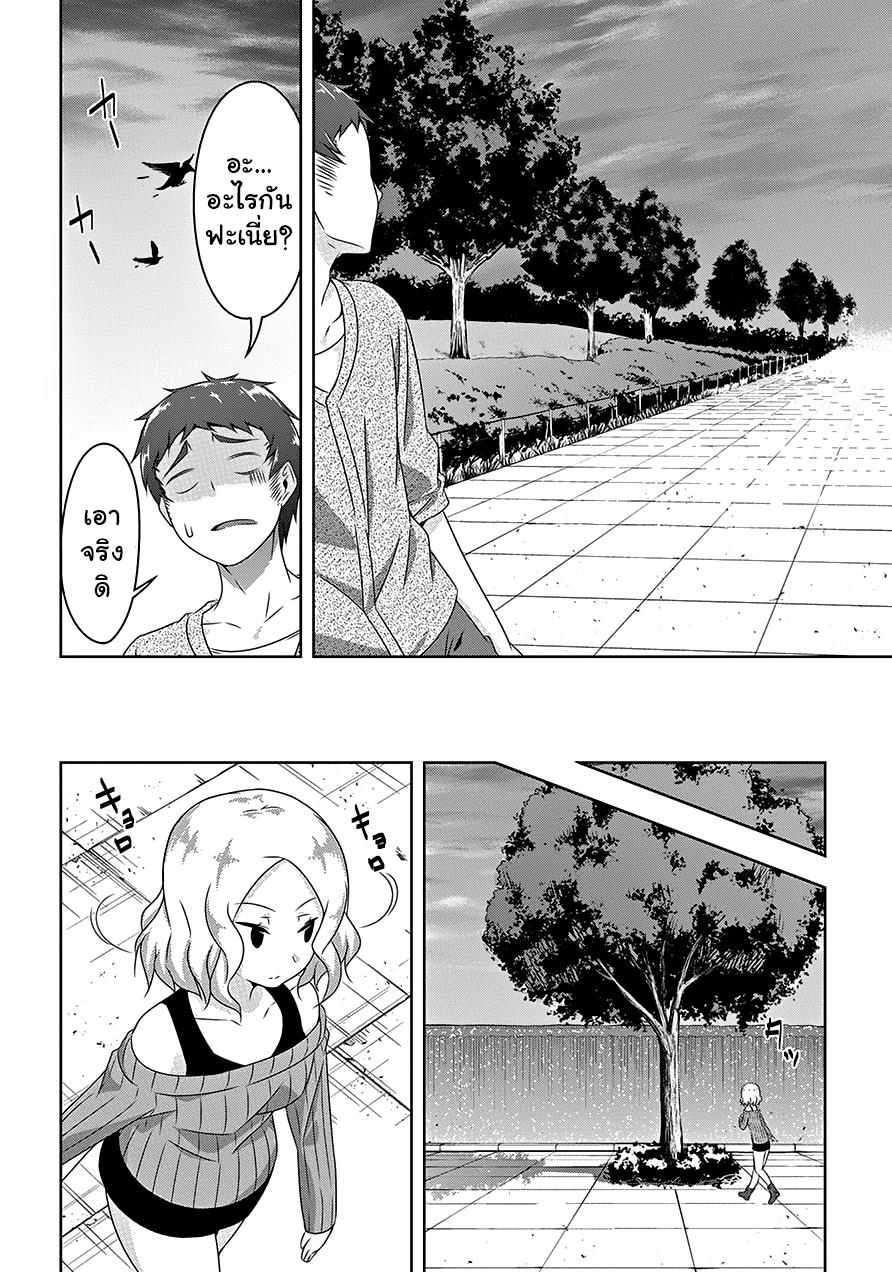 Devilchi page 4