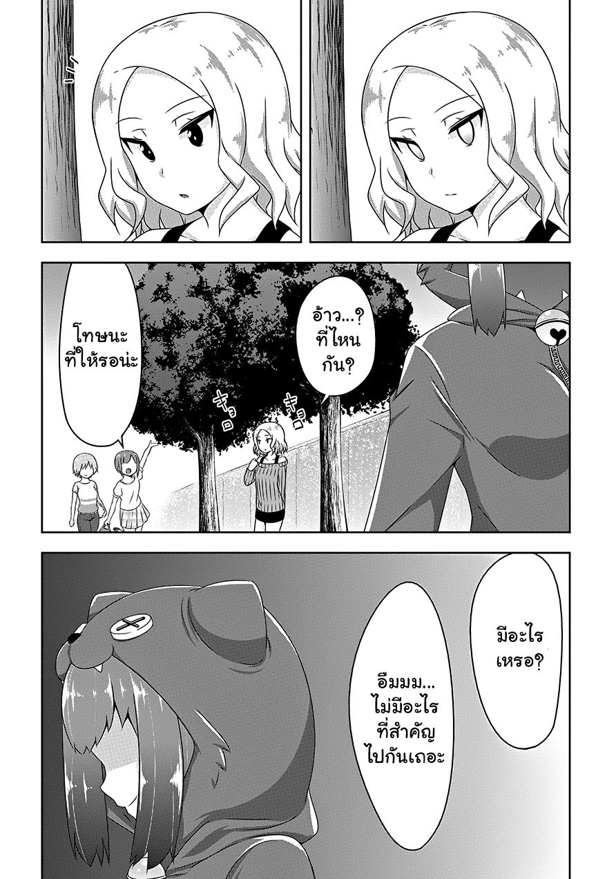 Devilchi page 6