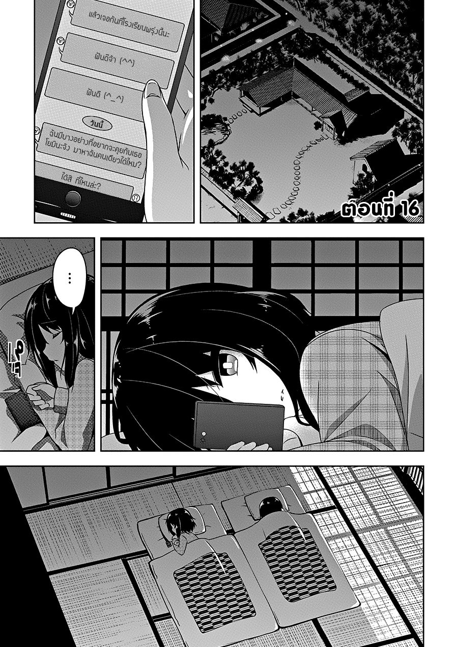 Devilchi page 1