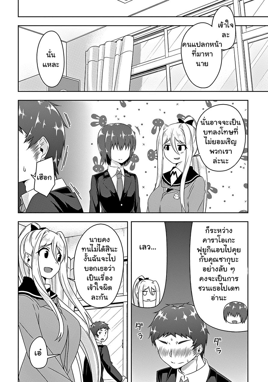 Devilchi page 4