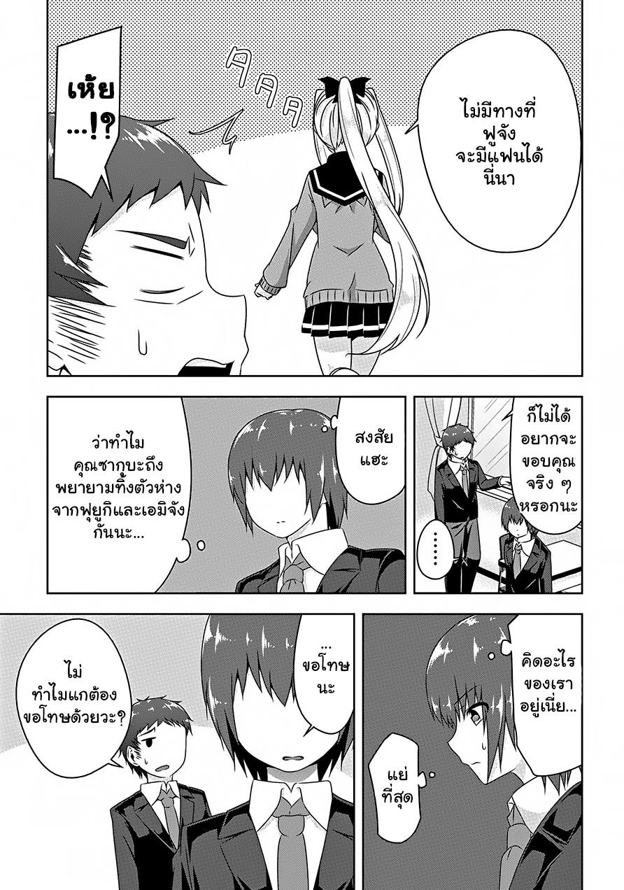 Devilchi page 5