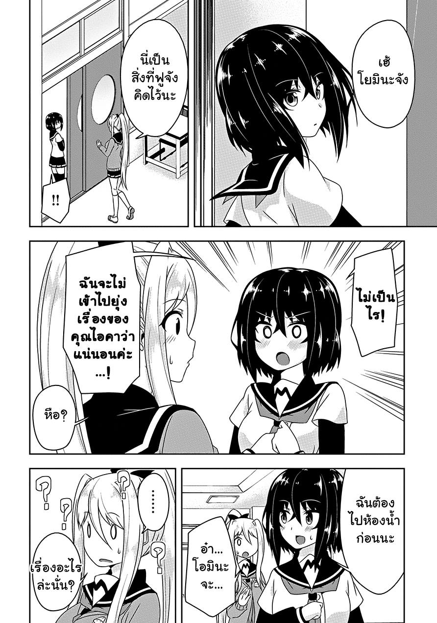 Devilchi page 6