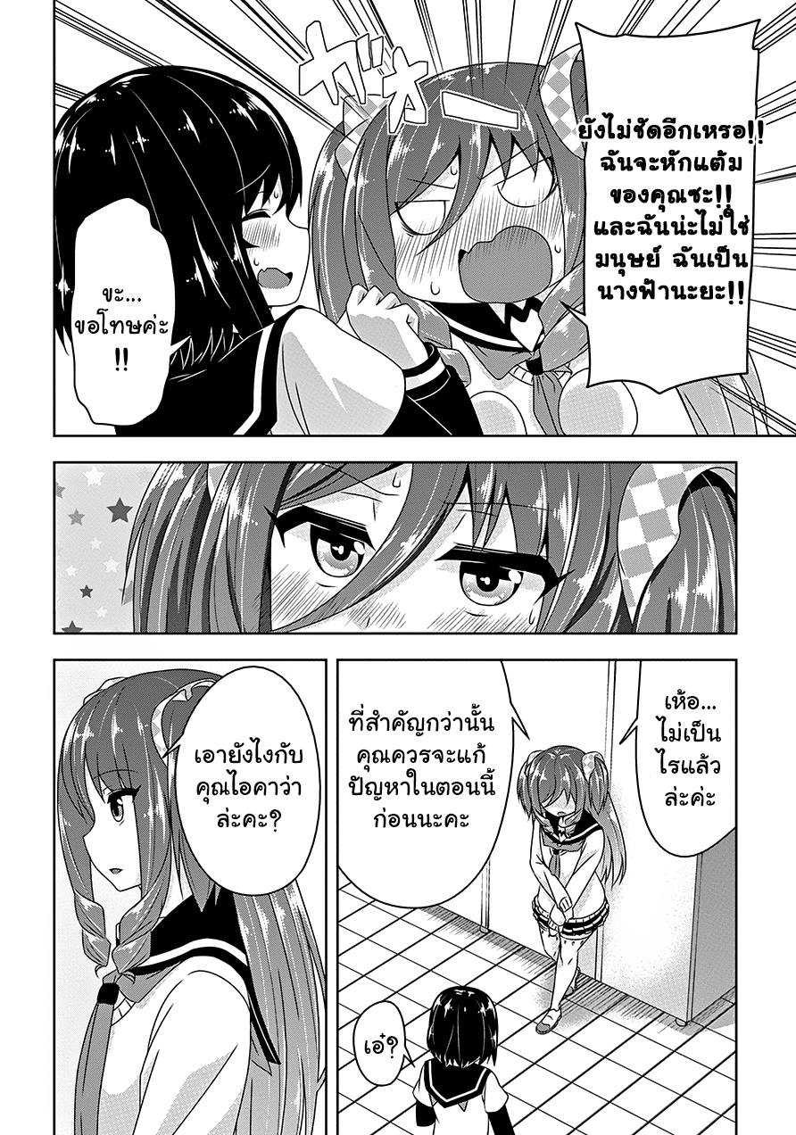 Devilchi page 10